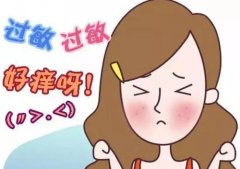皮肤过敏要注意哪些事项