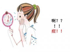 青春痘对患者的影响